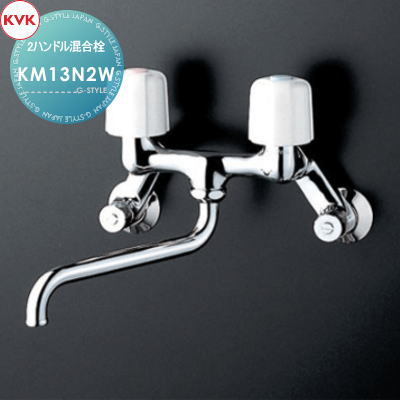 【無料★特典対象】 KVK 2ハンドル混合栓 KM13N2W 170mmパイプ付 寒冷地用 逆止弁付 住宅設備 建材 水回り 水周り リフォーム 蛇口 水栓 リフォーム リノベーション DIY｜DIY・エクステリアG-STYLE 9,141円