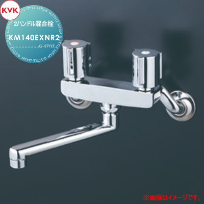 【無料★特典対象】 KVK 2ハンドル混合栓 KM140EXNR2 240mmパイプ付 住宅設備 建材 水回り 水周り リフォーム 蛇口 水栓 リフォーム リノベーション DIY|DIY・エクステリアG-STYLE