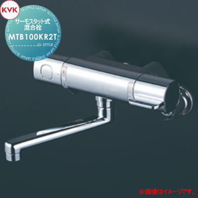 【無料★特典対象】 KVK サーモスタット式混合栓 MTB100KR2T 240mmパイプ付 住宅設備 建材 水回り 水周り リフォーム 蛇口 水栓 リフォーム リノベーション DIY