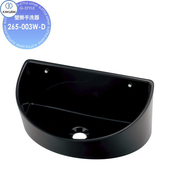 【無料★特典対象】カクダイ KAKUDAI 壁掛手洗器和風MINO265-003W-Dブラック壁掛け住宅設備 建材 水回り 水周り リフォーム 蛇口 水栓 リフォーム リノベーション DIY｜DIY・エクステリアG-STYLE
