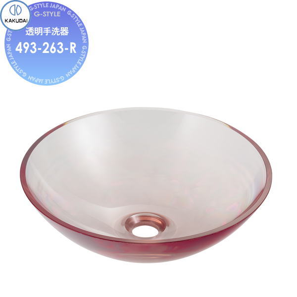 【無料★特典対象】 カクダイ KAKUDAI 透明手洗器無彩色硝493-263-Rガーネット置型住宅設備 建材 水回り 水周り リフォーム 蛇口 水栓 リフォーム リノベーション DIY｜DIY・エクステリアG-STYLE