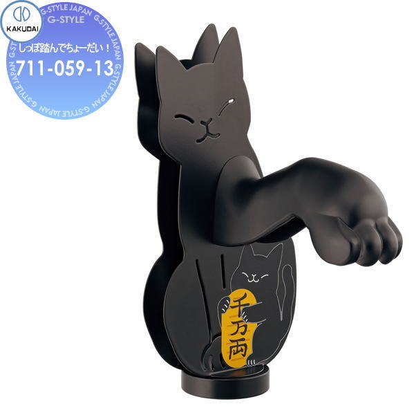 【無料★特典対象】 カクダイ KAKUDAI しっぽ踏んでちょーだい！ Da Reya 711-059-13 蛇口 住宅設備 建材 水回り 水周り リフォーム 蛇口 水栓 リフォーム リノベーション DIY