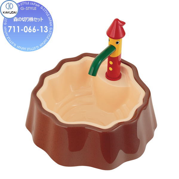 【無料★特典対象】カクダイ KAKUDAI 森の切り株セットButtobi Da Reya711-066-13半埋め 住宅設備 建材 水回り 水周り リフォーム 水栓 リフォーム リノベーション DIY｜DIY・エクステリアG-STYLE