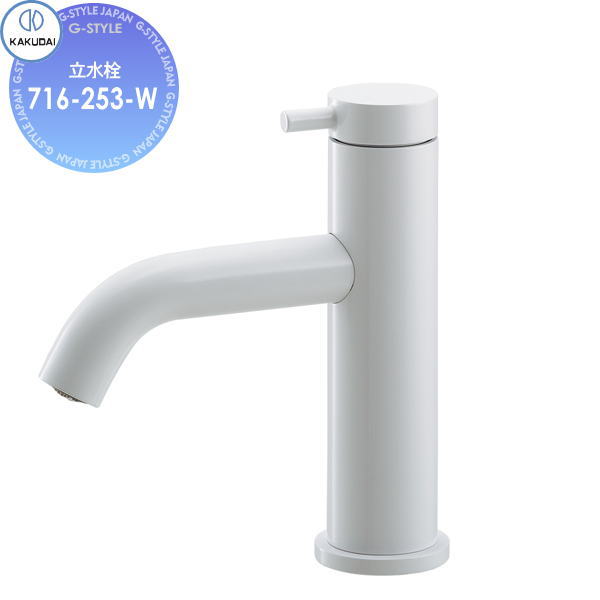 【無料★特典対象】 カクダイ KAKUDAI 立水栓 Minimal VARUNA 716-253-W ホワイト 住宅設備 建材 水回り 水周り リフォーム 水栓 リフォーム リノベーション DIY