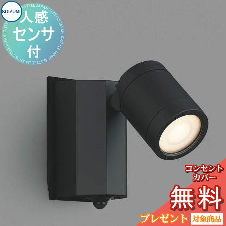 楽天市場】エクステリア 屋外 照明 ライト コイズミ照明 koizumi