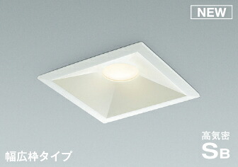 照明 おしゃれ コイズミ照明 KOIZUMI 角型ダウンライト AD7315W27 電球色 AD7315W50 昼白色 調光・ファインホワイト塗装 埋込穴□150mm 散光タイプ 白熱灯100Wクラス｜DIY・エクステリアG-STYLE