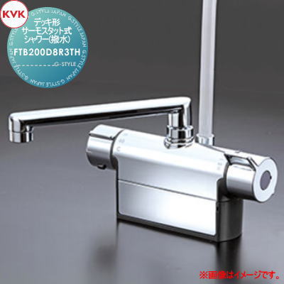 【無料★特典対象】 KVK デッキ形サーモスタット式シャワー (撥水) FTB200D8R3TH 取付穴ピッチ85mm 300mmパイプ付 住宅設備 建材 水回り 水周り リフォーム 蛇口 水栓 リフォーム リノベーション DIY