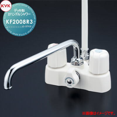 【無料★特典対象】 KVK デッキ形2ハンドルシャワー KF2008R3 300mmパイプ付 住宅設備 建材 水回り 水周り リフォーム 蛇口 水栓 リフォーム リノベーション DIY