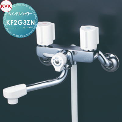 【無料★特典対象】 KVK2ハンドルシャワーKF2G3ZN150mmパイプ付寒冷地用住宅設備 建材 水回り 水周り リフォーム 蛇口 水栓 リフォーム リノベーション DIY｜DIY・エクステリアG-STYLE