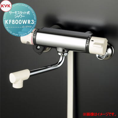 【無料★特典対象】 KVK サーモスタット式シャワー KF800WR3 300mmパイプ付 寒冷地用 住宅設備 建材 水回り 水周り リフォーム 蛇口 水栓 リフォーム リノベーション DIY