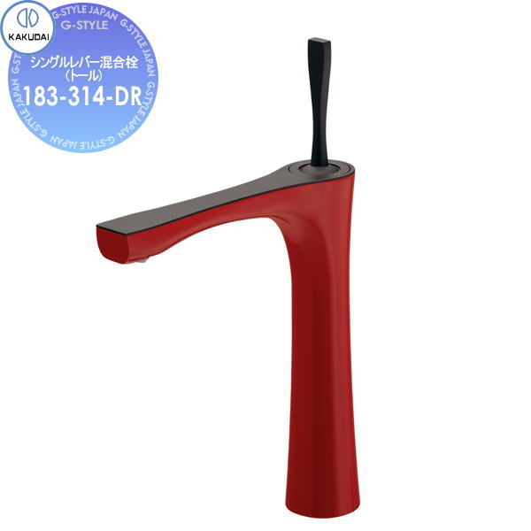 【無料★特典対象】 カクダイ KAKUDAI シングルレバー混合栓(トール) Buttobi 神楽 183-314-DR ロッソ 住宅設備 建材 水回り 水周り リフォーム 蛇口 水栓 リフォーム リノベーション DIY 33,917円