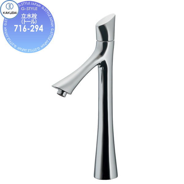 【無料★特典対象】 カクダイ KAKUDAI 立水栓(トール) Minimal 風 716-294 住宅設備 建材 水回り 水周り リフォーム 蛇口 水栓 リフォーム リノベーション DIY|DIY・エクステリアG-STYLE
