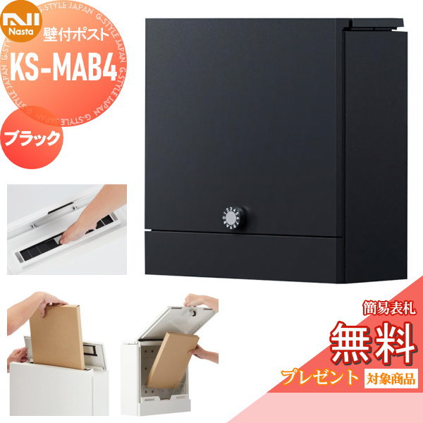 楽天市場】【無料☆特典対象】 郵便ポスト 郵便受け 壁付け