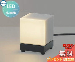 エクステリア 屋外 照明 ライト コイズミ照明 koizumi KOIZUMI 門柱灯 スタンドイプ AU47871Ｌ 白熱球40W相当 電球色 黒塗装 ※セード別売り キューブ デザイン LED一体型 ガーデンライト ポーチライト 玄関灯 玄関照明 門柱灯｜DIY・エクステリアG-STYLE