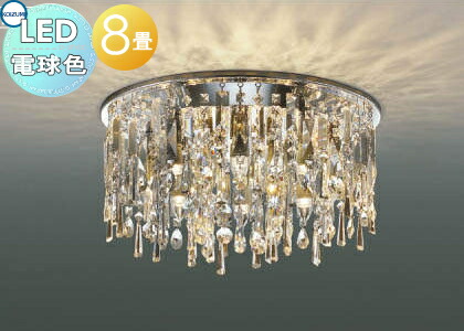 コイズミ AAE 570 322 シーリングライト シャンデリア コイズミ AAE 570 322 シーリングライト シャンデリア コイズミ AAE