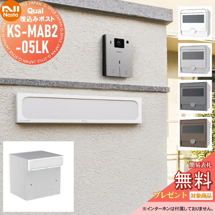 楽天市場】【無料☆特典対象】 郵便ポスト 郵便受け 埋め込み