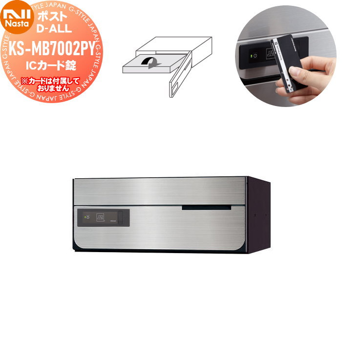 y 様 おまとめ2点 専用ページ 集合ポスト 郵便受け ポスト 横向き 前入前出 屋内仕様 D-ALL KS