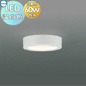 楽天市場】【ポイントUP中】照明 おしゃれ ライト コイズミ照明