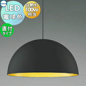 照明 おしゃれ コイズミ照明 KOIZUMI ペンダントライト AP47491L フランジ(直付け) マットブラック塗装 電球色 白熱球100W相当｜DIY・エクステリアG-STYLE