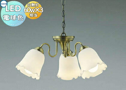 照明 おしゃれ シンプル モダン LED コイズミ照明 KOIZUMI シャンデリア AP39967L フィオラーレ ベーシックシャンデリアシリーズ 電球色・フランジタイプ・白熱球60W&times;3灯相当｜DIY・エクステリアG-STYLE 19,483円