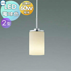 照明 おしゃれ コイズミ照明 KOIZUMI ペンダントライト AP39677L フランジタイプ AP39678L ダクトレール用 乳白色消し クロムメッキ 電球色 白熱球60W相当