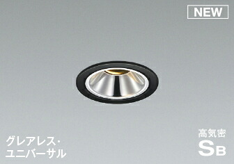 コイズミ照明 KOIZUMI ダウンライト AD1185B27 マットブラック塗装 調光タイプ 電球色 防雨型 LED一体型 ユニバーサルタイプ 60W相当 埋込穴Φ75mm