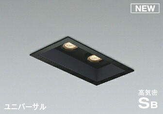 コイズミ照明 KOIZUMI ダウンライト AD1181B27 マットブラック塗装 調光タイプ 電球色 LED一体型 ユニバーサルタイプ 60W×2灯相当 埋込穴□75×150mm