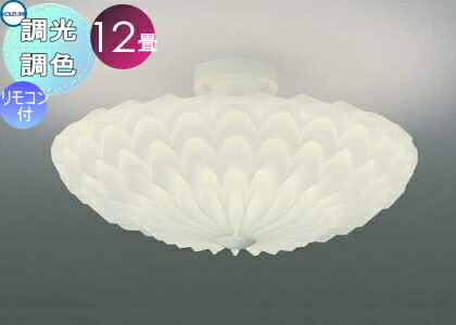楽天市場】AH43908L 調光調色LEDシーリング (〜12畳) LED（電球色＋