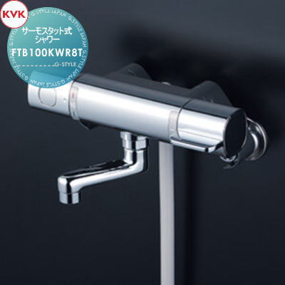 【無料★特典対象】 KVK サーモスタット式シャワー FTB100KWR8T 80mmパイプ付 寒冷地用 住宅設備 建材 水回り 水周り リフォーム 蛇口 水栓 リフォーム リノベーション DIY
