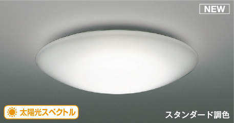 照明 おしゃれ ライト コイズミ照明 KOIZUMI 調光・調色シーリングライト AH52389 電球色＋昼光色 アクリル・乳白色 専用リモコン付 ～ 6畳 自然光に近い光の太陽光スペクトルLEDシーリング