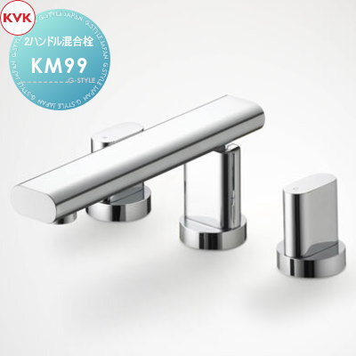 【無料★特典対象】 KVK2ハンドル混合栓(ナット接続)KM99184mmパイプ付住宅設備 建材 水回り 水周り リフォーム 蛇口 水栓 リフォーム リノベーション DIY｜DIY・エクステリアG-STYLE