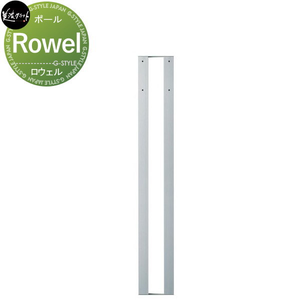 【部品】 オプション 美濃クラフト Rowel ロウェル 専用スタンド スタンド式