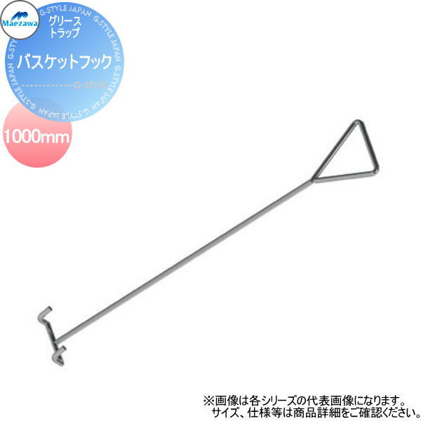 楽天市場】【無料☆特典対象】 前澤化成工業 グリストラップ GT用