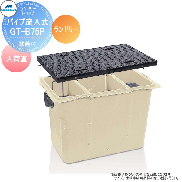 楽天市場】【無料☆特典対象】 前澤化成工業 FRP ランドリートラップ