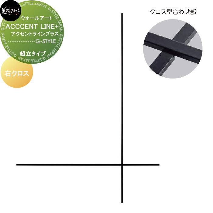 モデストシリーズ　表札 美濃クラフト ACCENT LINE+ アクセントラインプラス　組立タイプ 右向き APX-R-□ 23,250円