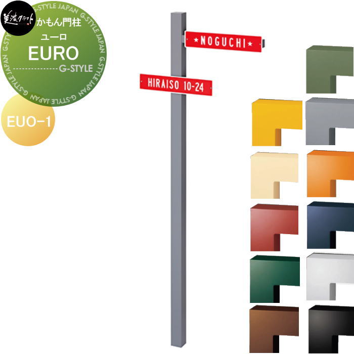 屋根付き門柱 かもん門柱 ソレヤネ -SOREYANE- [SRY-SET-L-YGR-YRE] 左向き 屋根：グリーン 壁：レンガ 美濃クラフトメーカー直送 美濃クラフト かもん門柱 ソレヤネ 壁セット SRY-K