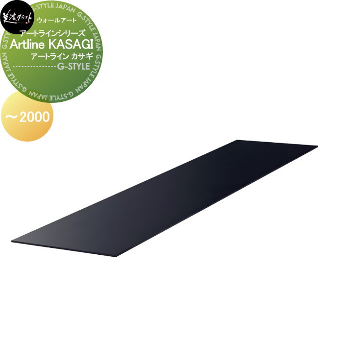 モデストシリーズ　表札 美濃クラフト Artline KASAGI アートライン カサギ ～2000 ATK ｜DIY・エクステリアG-STYLE 15,522円