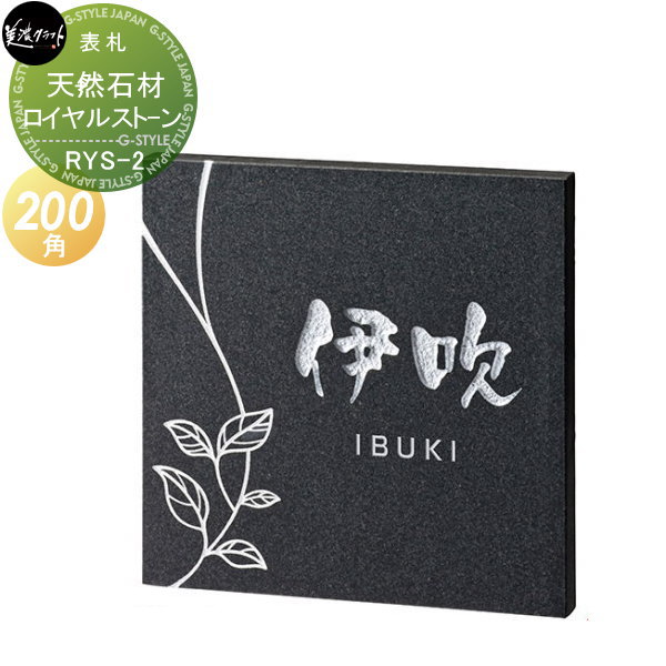 楽天市場】表札 アイアン 美濃クラフト 天然石材シリーズ デラックス