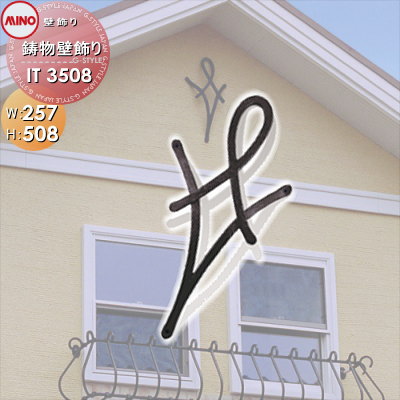 ✰美濃工業✰妻飾り✰鋳物✰外観装飾✰外壁飾り✰ mn19sa-00119_c0.jpg