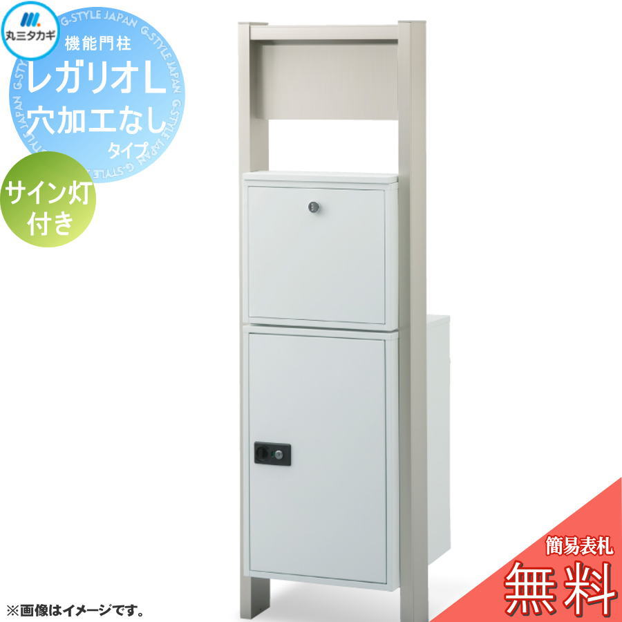 【ぽぽ　3.24までお取り置き】 楽天市場】正規販売元 宅配ボックス 機能門柱 セット販売 bobi