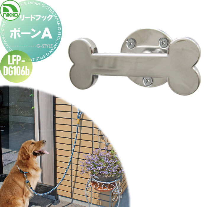 楽天市場】犬用 係留フック サンポール リードフック スタンダード