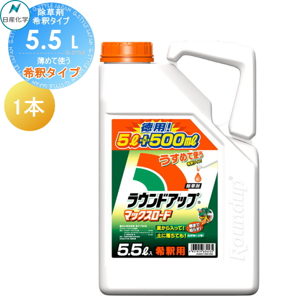 楽天市場】除草剤 原液タイプ ラウンドアップマックスロード 5.5L 希釈