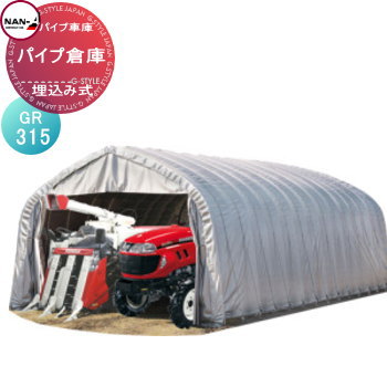 農機具の格納庫 資材置場 作業場に便利倉庫 倉庫 物置 屋外ガレージ ナンエイ 南栄工業車庫花 ガーデン Diy パイプ倉庫 その他 埋め込み式 ガレージ Gr 315 新作からsaleアイテムの 倉庫本体 ナンエイ倉庫物置ガレージ車庫 Diy エクステリアg Style Www