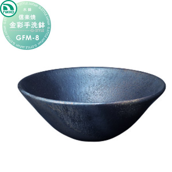 【無料★特典対象】 ガーデンパン ニッコーエクステリア NIKKO 信楽焼 金彩手洗鉢 GFM-8 おしゃれ かわいい パン 水受け ガーデニング 庭まわり 屋外｜DIY・エクステリアG-STYLE