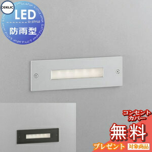 エクステリア 屋外 照明 ライト オーデリックODELIC ガーデンライト OG254089R 黒色 OG254090R マットシルバー LED フットライト ガーデンライト スクエア シンプルデザイン 横長 ＬＥＤ 電球色 9,240円