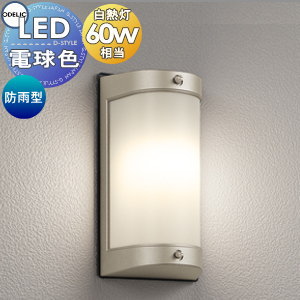 楽天市場】【当店厳選商品ポイントUP中】エクステリア 屋外 照明