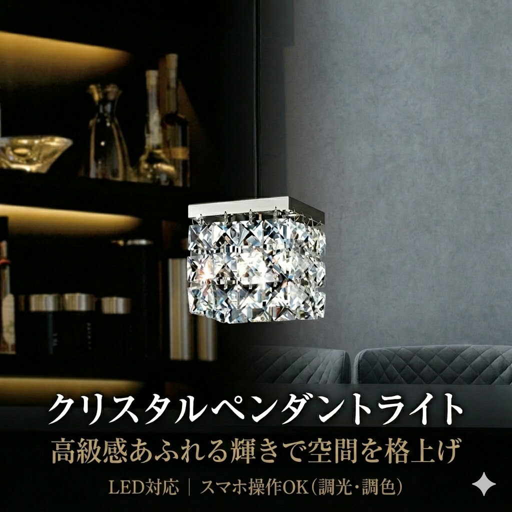 照明 おしゃれ オーデリック ODELIC 調光調色ペンダントライト OP252848BR フランジ OP252849BR ダクトレール用 Bluetooth対応機種 極上のきらめき、クリスタルペンダント クリスタルガラス 電球色 白熱灯60W相当