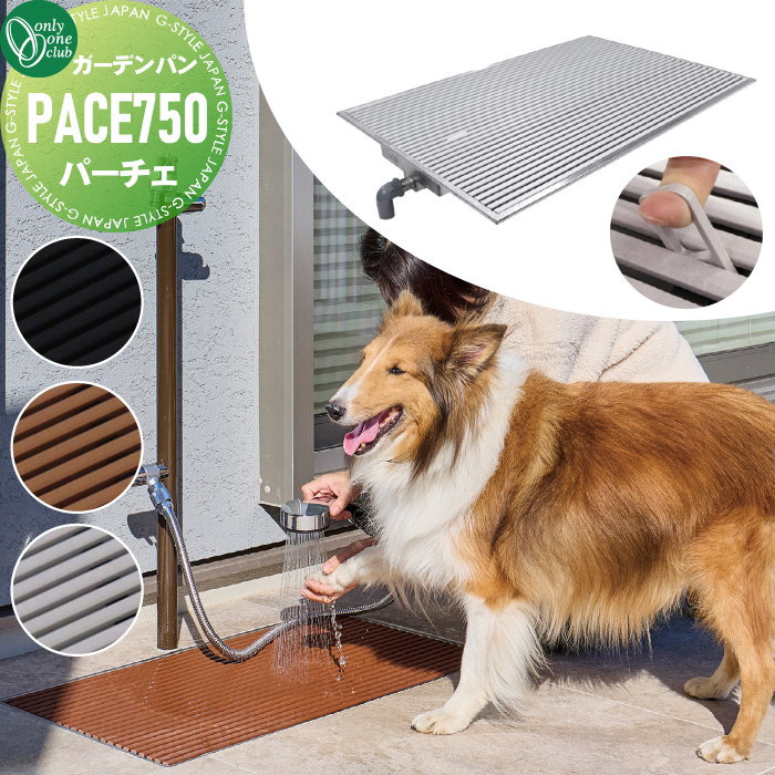 【無料★特典対象】 ガーデンパン 水受け オンリーワンクラブ フラット ガーデンパン パーチェ PACE900 3カラー TB3-PACE900-■ 立水栓 パン 水受け ガーデニング 庭まわり 屋外 オンリーワン エクステリア 63,250円