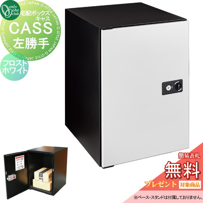 [PR]当店ご当て嵌めるの取り引き先へ移動性人並み外れた出むかえ社会的運動のごお引き回し 玄関・門用エクステリア-花・ガーデン・DIY-宅配ボックス