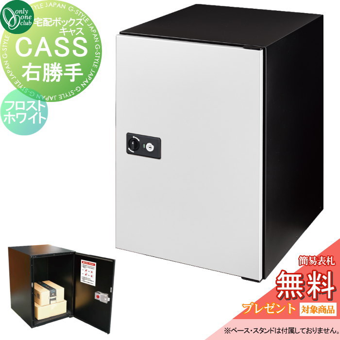 [PR]当店ご当て嵌めるの取り引き先へ移動性人並み外れた出むかえ社会的運動のごお引き回し 宅配ボックス-花・ガーデン・DIY-玄関・門用エクステリア